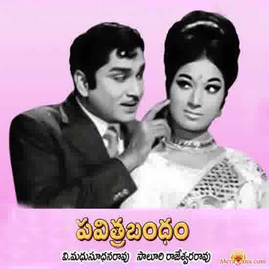 Poster of Pavithra Bandham (1971)